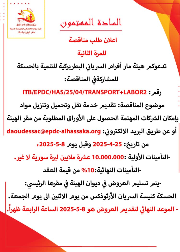 provide service for transporting loading and unloading materials 2time 2025